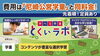 費用は「尼崎公営学童」と同料金！「学童保育＆フリースクール とくいラボ 尼崎校」