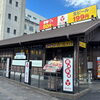 三代目鳥メロ 今治ドンドビ店