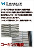 「塗装のサイン見逃していませんか？」