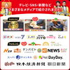 「買取専門店 おたからや 伊勢崎赤堀店（国道50号線沿い）」