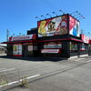 「買取専門店 おたからや 四日市白須賀店（国道1号線沿い）」