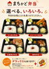 「まちかど弁当」