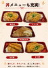 「まちかど弁当」