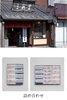 三英堂 寺町本店「三英堂」