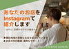 「動画クリエイター はやと」諏訪のお店をInstagramで紹介　動画・SNS運用サポート
