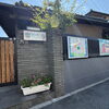 E-Life International School 船橋本校