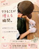 お弁当作りの他にもあなたの得意を活かせる仕事がたくさん！「ひだまりの結び」