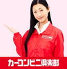 「今なら車のキズ・へこみ工賃10％OFF ！！」