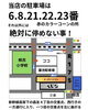 駐車場案内「塩らーめん専門店 くじら」