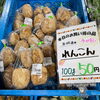 「寒さに負けず営業中！」
