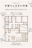 「優匠設計一級建築士事務所」