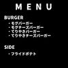 MENU「とまこまいStyle!![モグモグな幸せ運びます]」