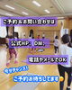 体験のお申し込みはHP・DM・電話・メールでOK♪「🏖【橿原】初心者歓迎！お得に始めるフィットネス|ジャザサイズ体験＆入会キャンペーン開催中」