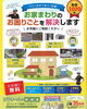「株式会社オフィスヴァルト」実績1,020件！　お家まわりのお困りごとに寄り添います！