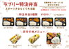 「サンドイッチ＆お弁当 ラブリー」全て手作りのサンドイッチやお弁当を各種ご準備しています♪