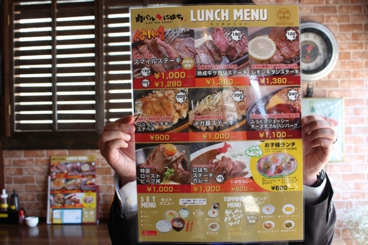 山県町 肉バルにはち のスマイルステーキ 佐世保のランチおすすめ店 まいぷれ 佐世保