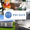 すまいるぷろ観音寺店