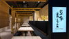 「Mameya Saigon -Japanese Hotpot & Shabu Shabu」MAMEYA SÀI GÒN - Nhà hàng Shabu Shabu và Sukiyaki phong cách Nhật Bản tại Quận 1