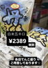 「こだわりコシヒカリがこの値段です🌾‼️」