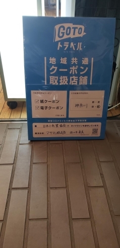 go toトラベル地域共通クーポン取り扱い一時停止「明日で見納め❗サンモール洋光台商店街　go to商店街イルミネーション12月28日～自粛の為。マヤ化粧品店は年内は新型コロナウィルス感染拡大防止に努めながら12月30日迄営業致します(日曜日定休)」