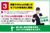 「エクセル仕事術（基本編）｜コース」