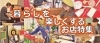 【暮らしを楽しくまとめ】 