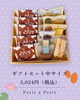 みるくカステラやバウムクーヘン、各種焼き菓子の詰め合わせです。人気のサイズです♪「お盆のお供えに、心を込めた焼き菓子を！」