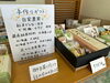 保存料不使用でお子さまも安心してお召し上がりいただけます。「菓農庵 春泰堂」