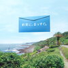 宮崎県民共済生活協同組合