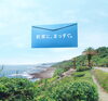 「宮崎県民共済生活協同組合」組合員同士が支えあう、宮崎県民共済の保障制度