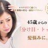 育毛・頭皮ケア サロンAURA