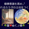 温ぬくノ森