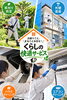 住まいのことなら、小さなお困りごともお気軽にご相談ください。「ワンワンズ.出雲」