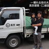 高世建築（二級設計事務所）