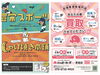 「恵庭システムズ株式会社」