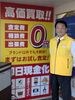 店長の田畑です！お気軽にお立ち寄りくださいませ。「大判小判 東花園店」