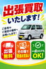 「大判小判 東花園店」
