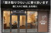 「ライフアップ補聴器 十条店」無料で試せる補聴器専門店｜認定補聴器技能者が丁寧にご案内
