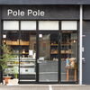 駐車場は店舗前にあります。「pole pole」