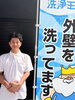 「洗浄王 徳島吉野川店」