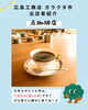 点珈琲店様「ガラクタ市出店者紹介パート１」