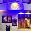 あっとほーむ居酒屋 むっちゃんち