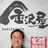 張替本舗 金沢屋 武庫之荘店
