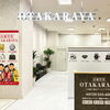 「買取専門店 おたからや 天満屋福山ポートプラザ店」