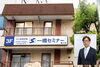 「一橋セミナー 瑞江校」集団と個別のいいとこ取り！小中学生向け学力別「6人制」進学塾