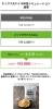 「スマホの料金見直しされた方に大人気のポテトチップス『ULTRAGARLIC』をプレゼント😆」