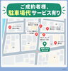 お車でお越しの際は近隣のコインパーキングへ！「買取わかば 西川口店」