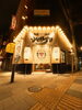 皆様のご来店をお待ちしています！「ウシノトリコ」