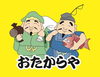 おたからやキャラクター★えびちゃんだいちゃん


「おたからや 多田店」