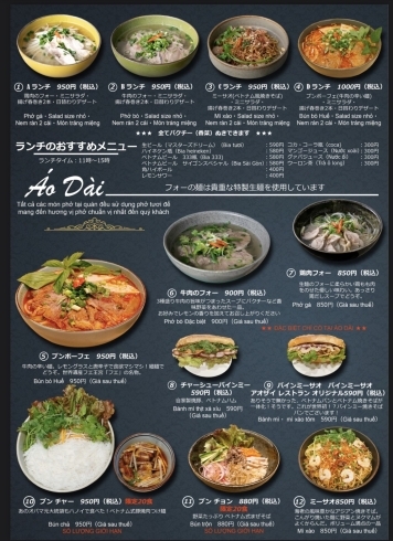 リニューアル 新メニューがいっぱい登場 京成西船橋近くのおしゃれなカフェandダイニング アオザイレストランのニュース まいぷれ 船橋市 リニューアル 新メニューがいっぱい登場 京成西船橋近くのおしゃれなカフェandダイニング アオザイレストランのニュース まいぷれ 船橋市